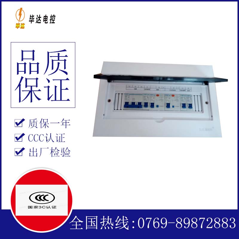 鞍山家用配电箱